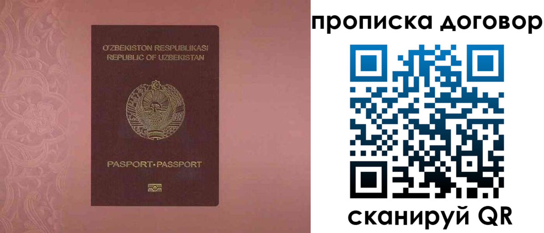 регистрация в Прокопьевске