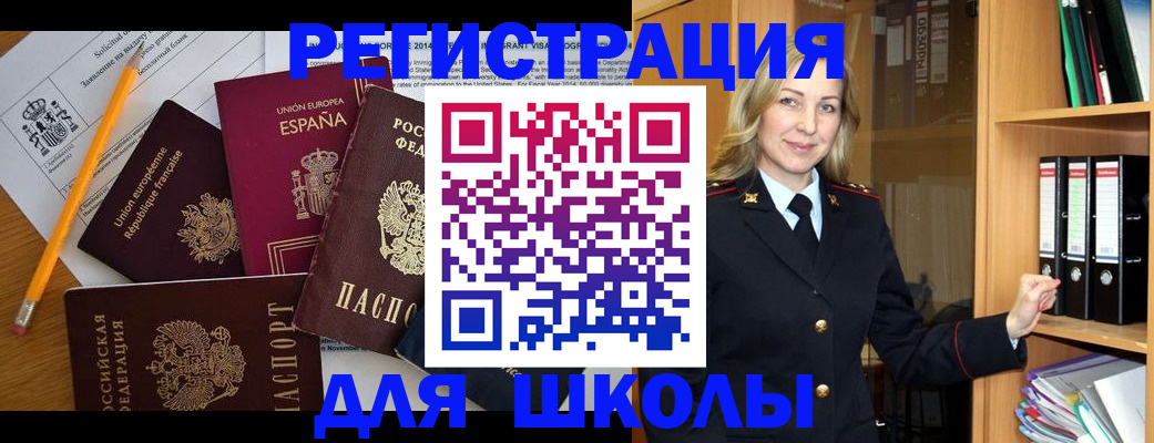 прописка для военкомата в Прокопьевске