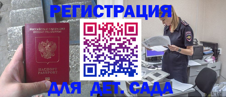 регистрация для школы в Прокопьевске