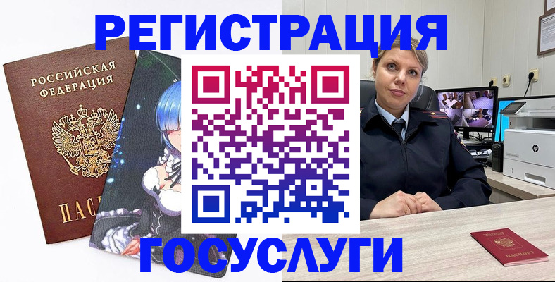 регистрация в Прокопьевске