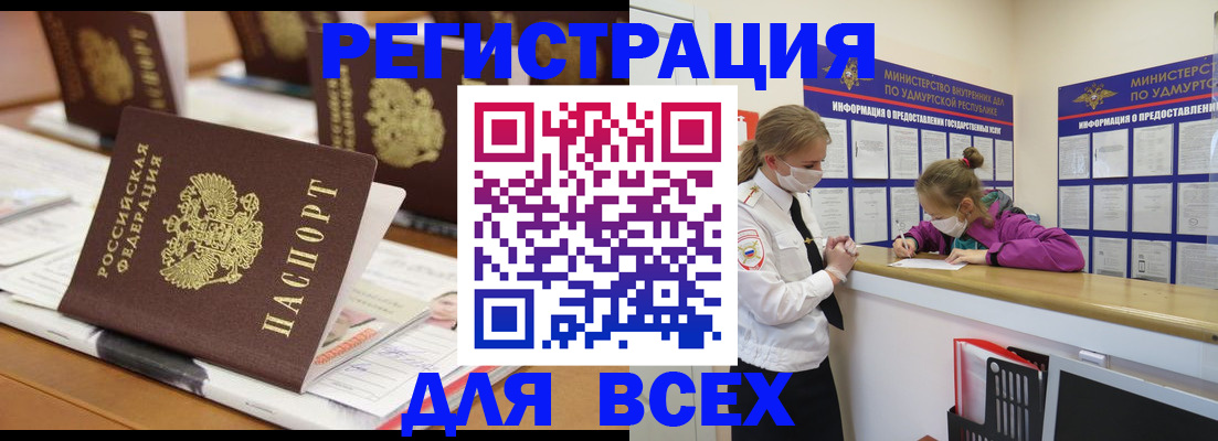 прописка в квартире в Прокопьевске